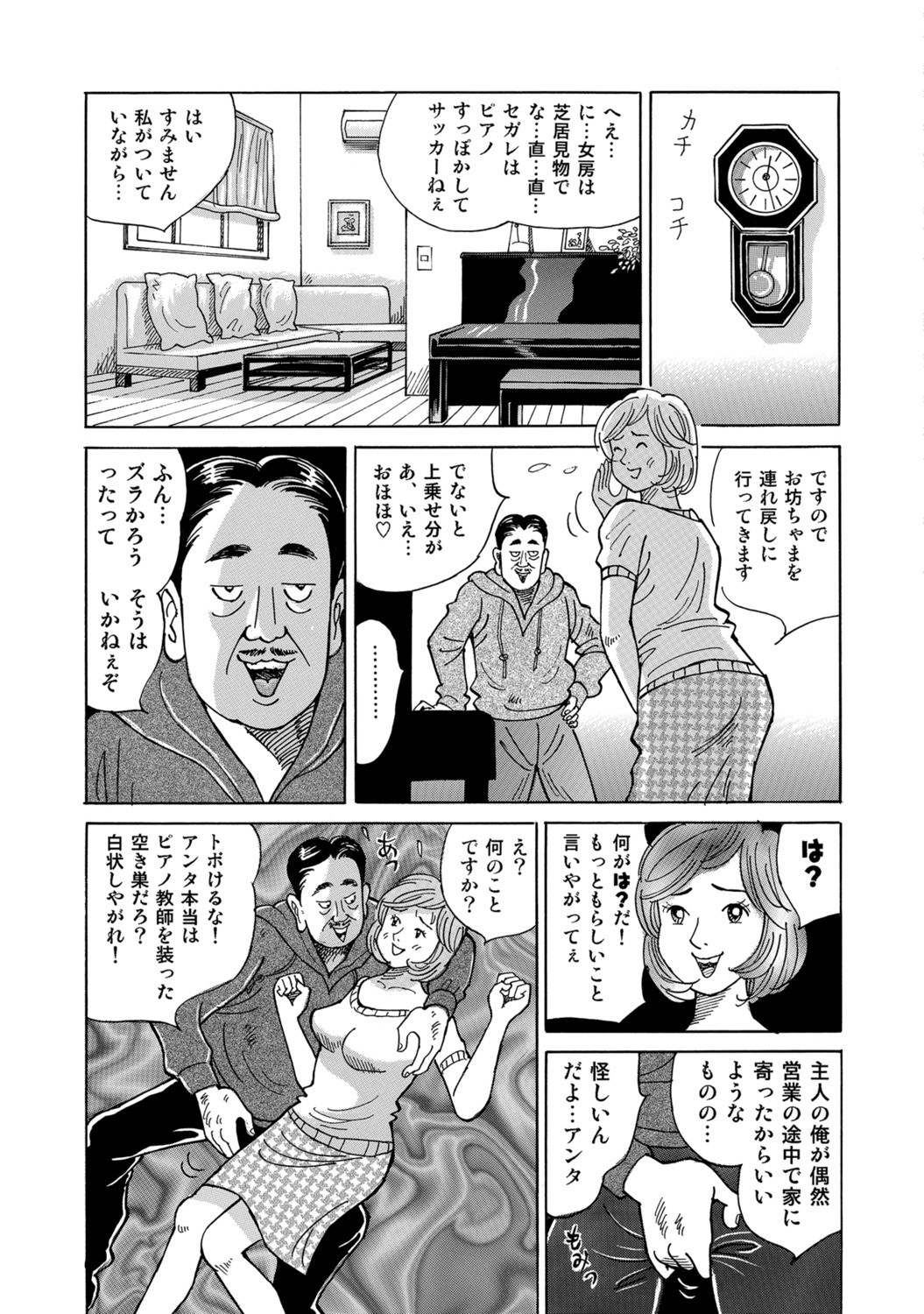 Page 312