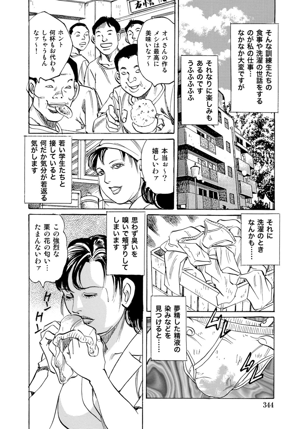 Page 342