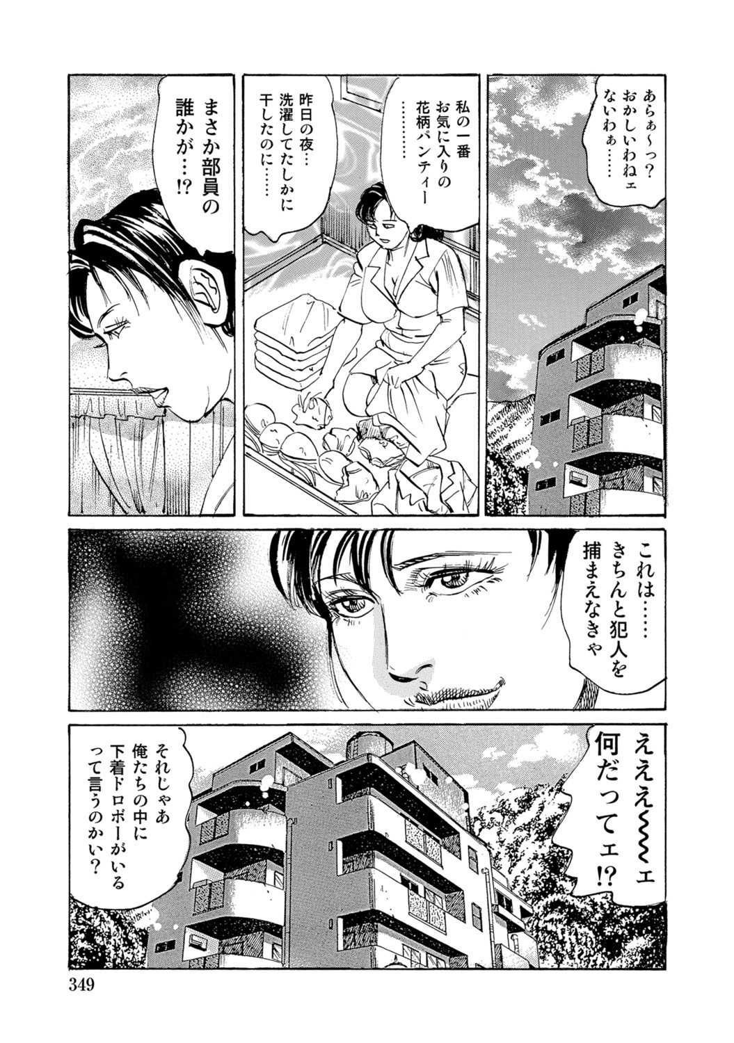 Page 347