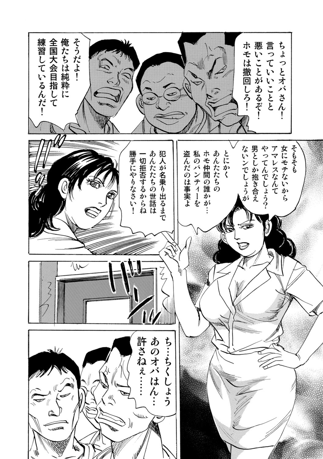 Page 349