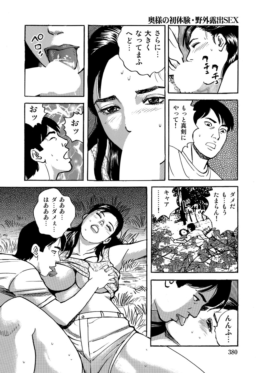 Page 378