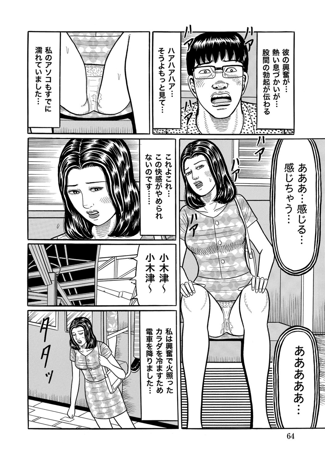 Page 63
