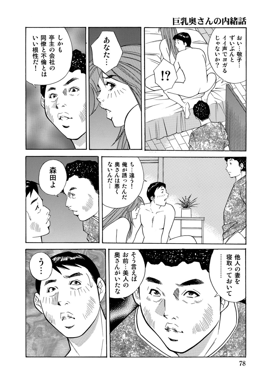 Page 77