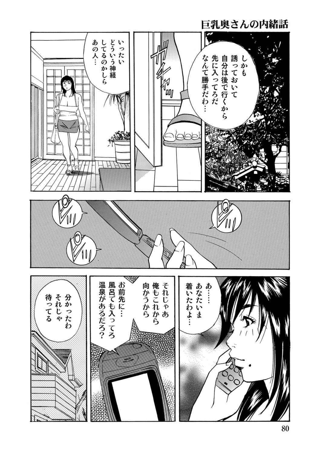 Page 79