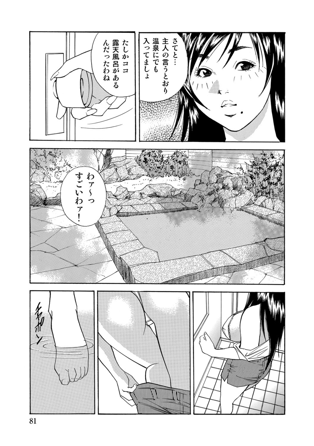 Page 80