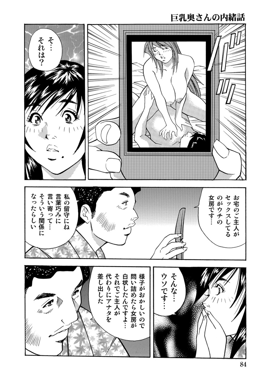 Page 83