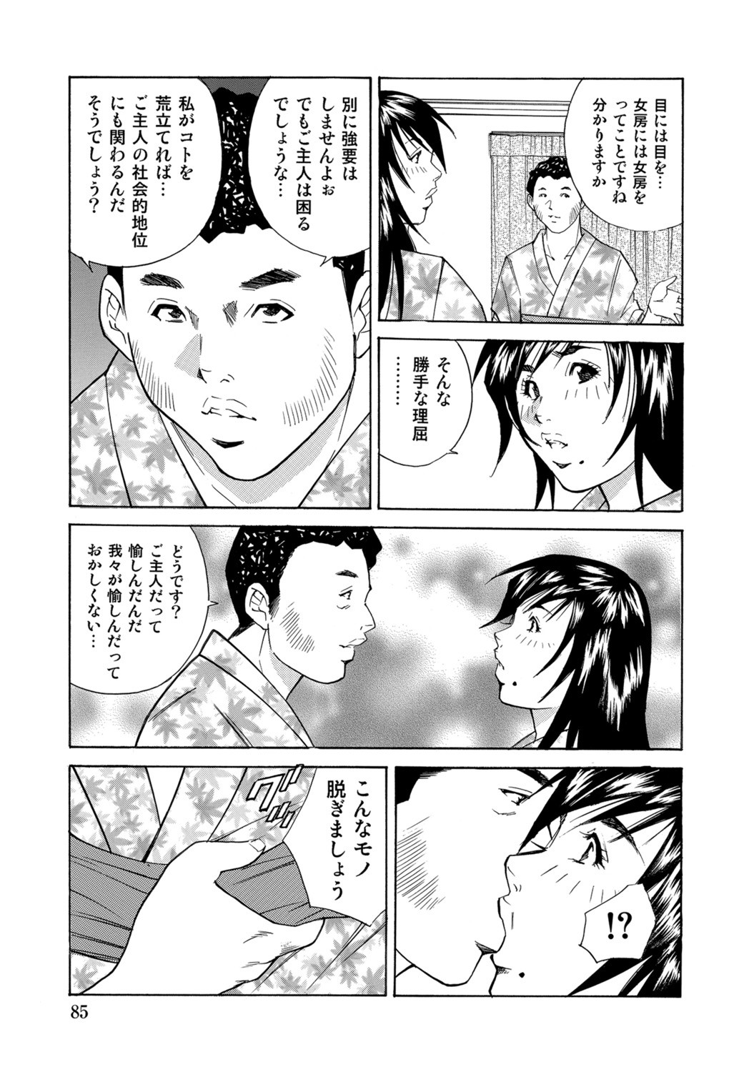 Page 84