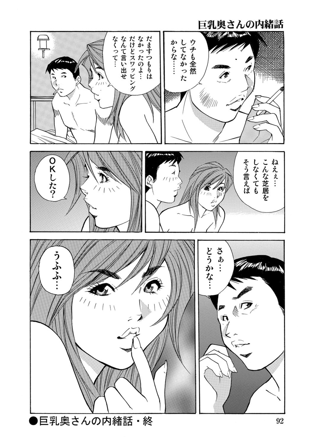 Page 91
