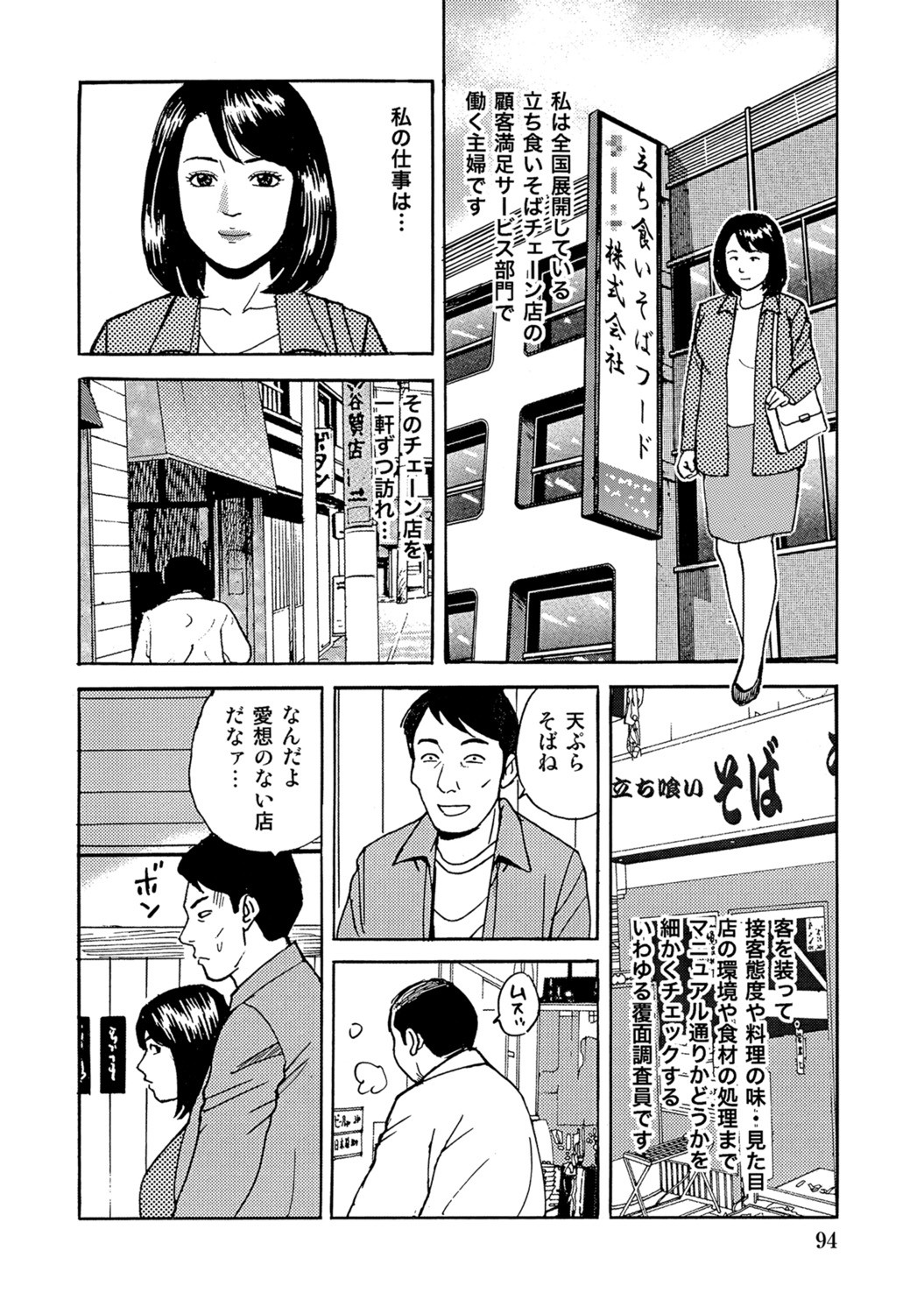 Page 93