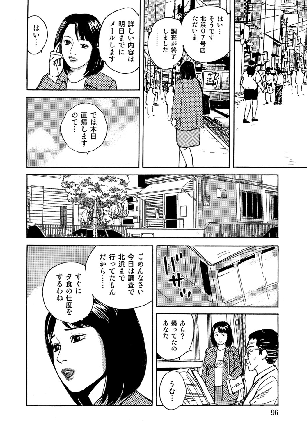 Page 95