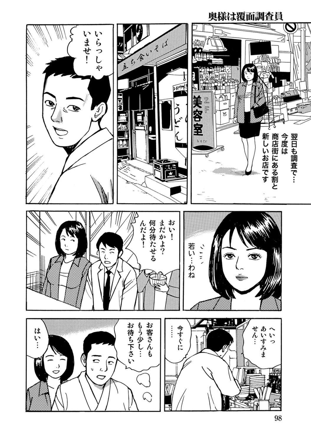 Page 97