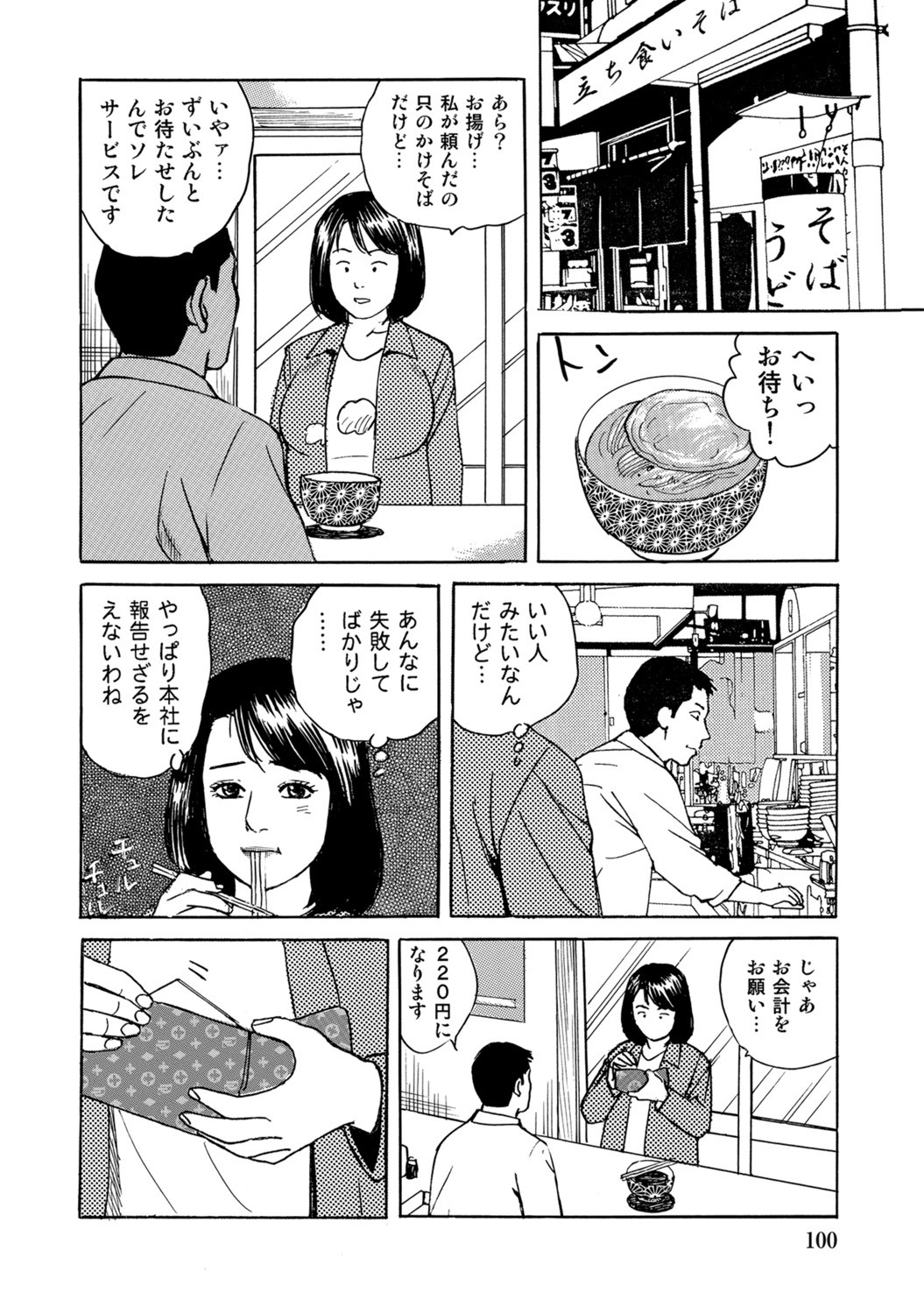 Page 99