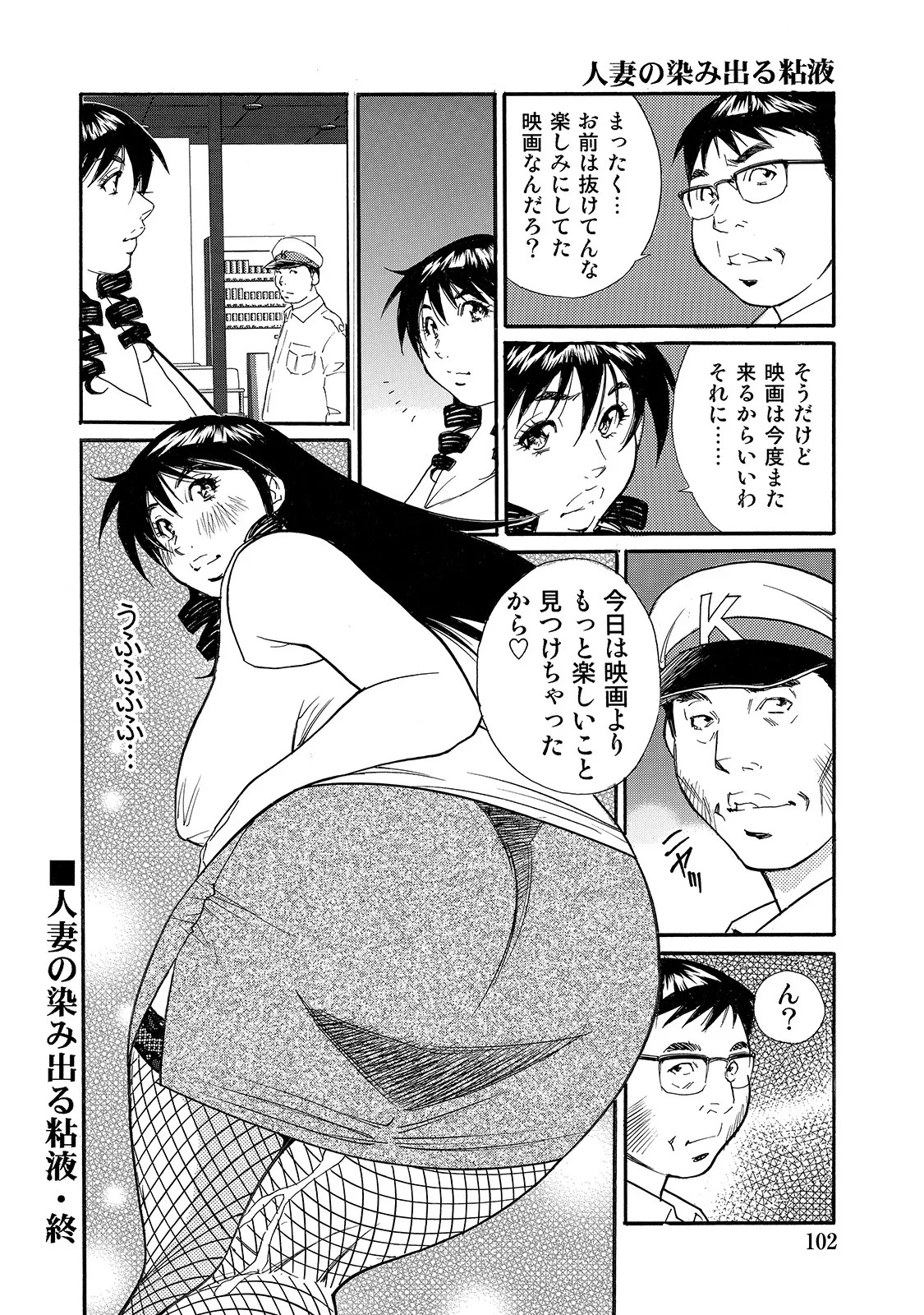 Page 102