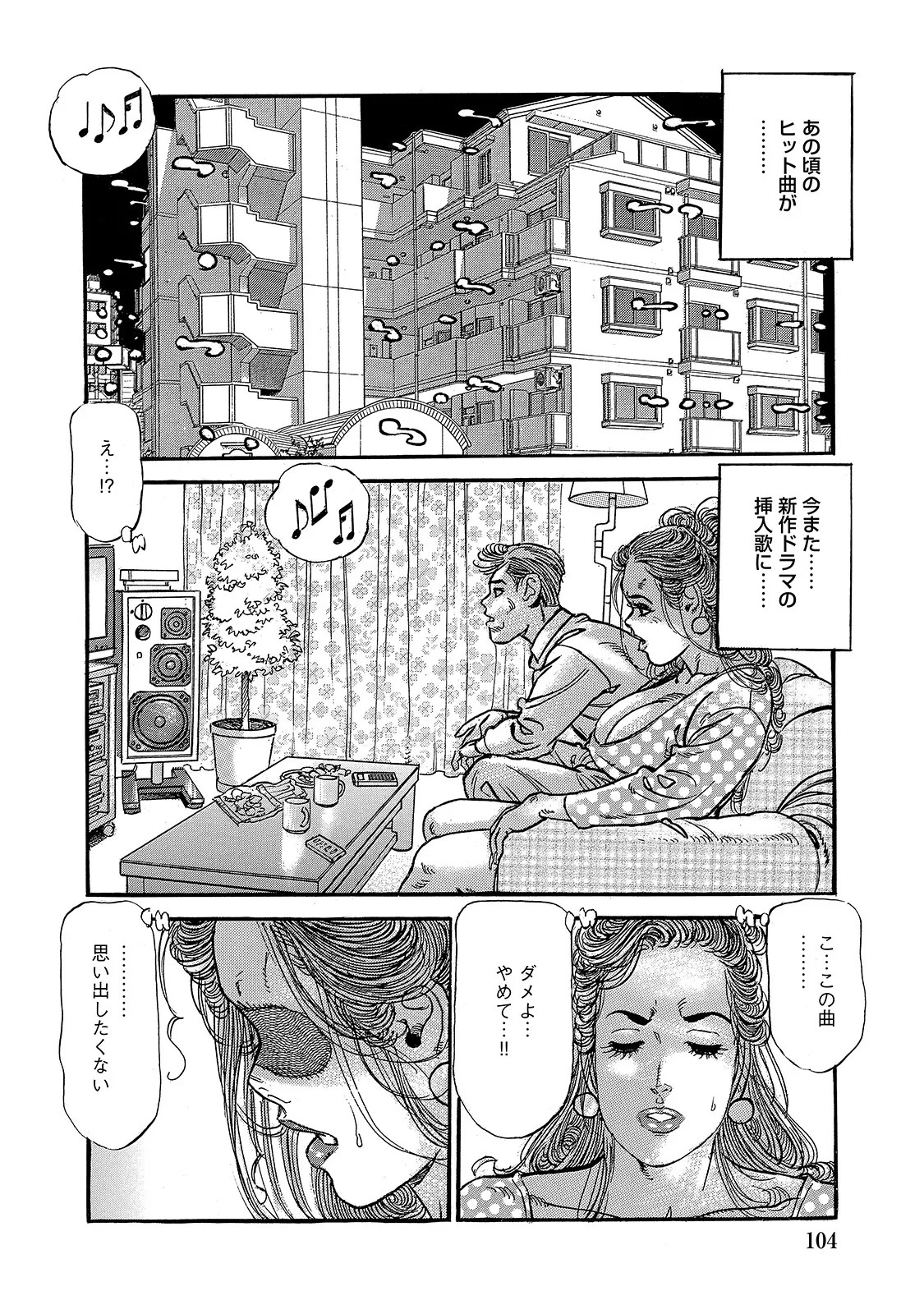 Page 104