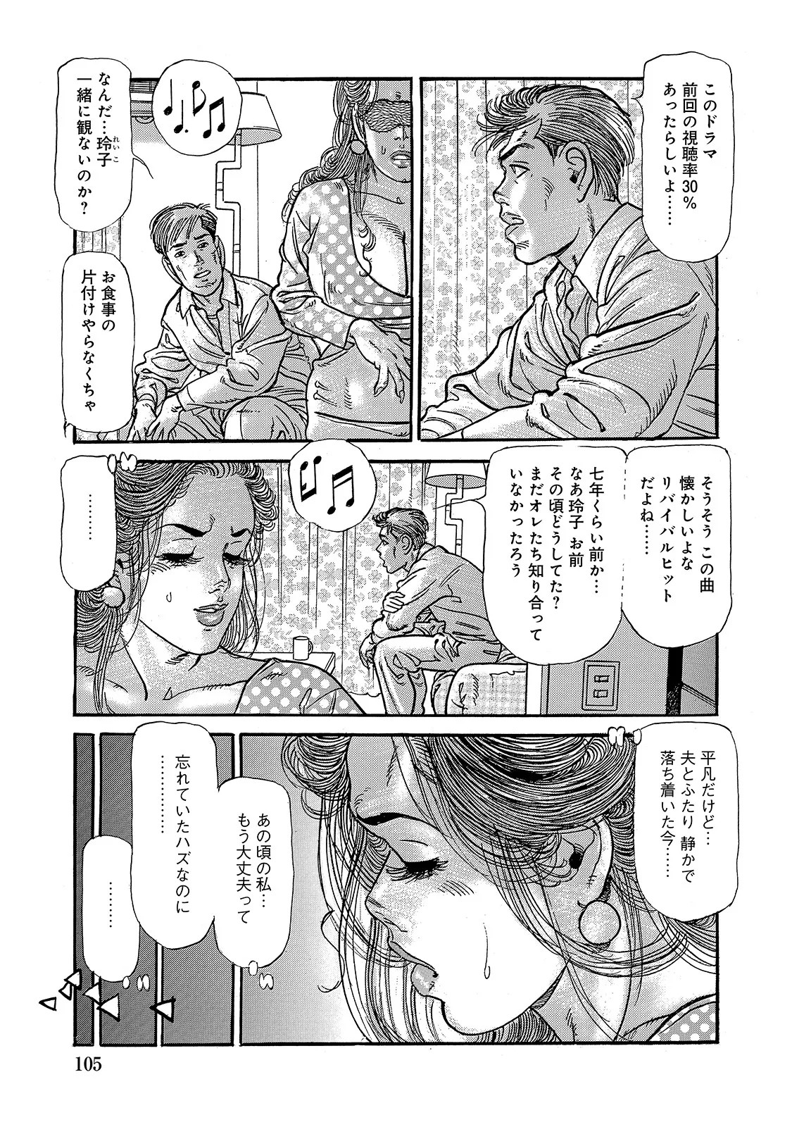 Page 105