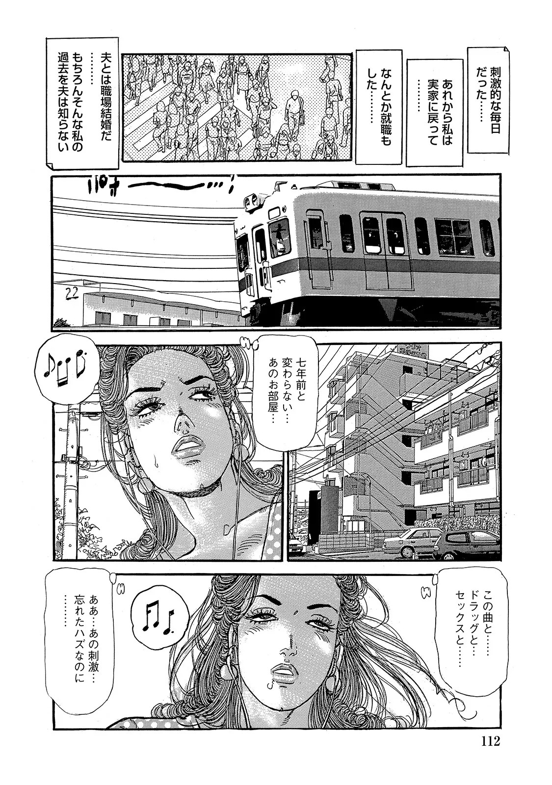Page 112