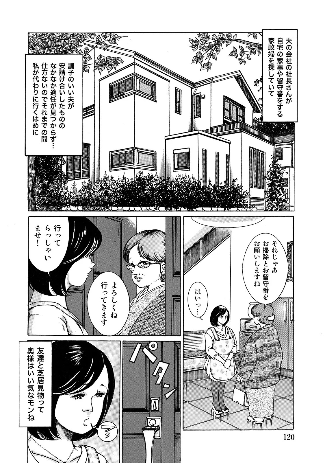 Page 120