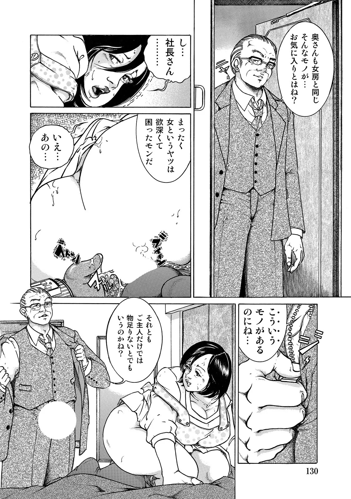 Page 130