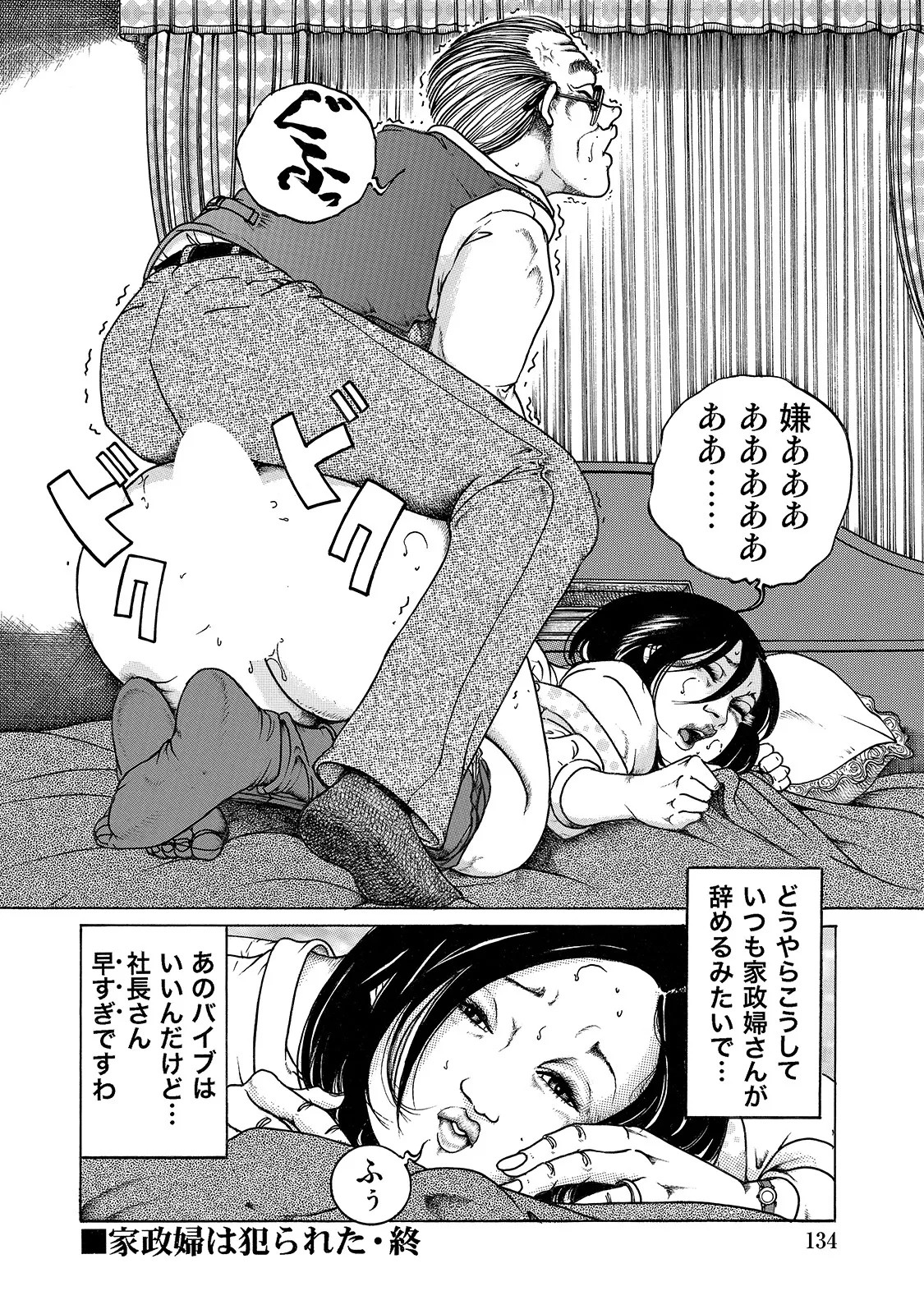 Page 134