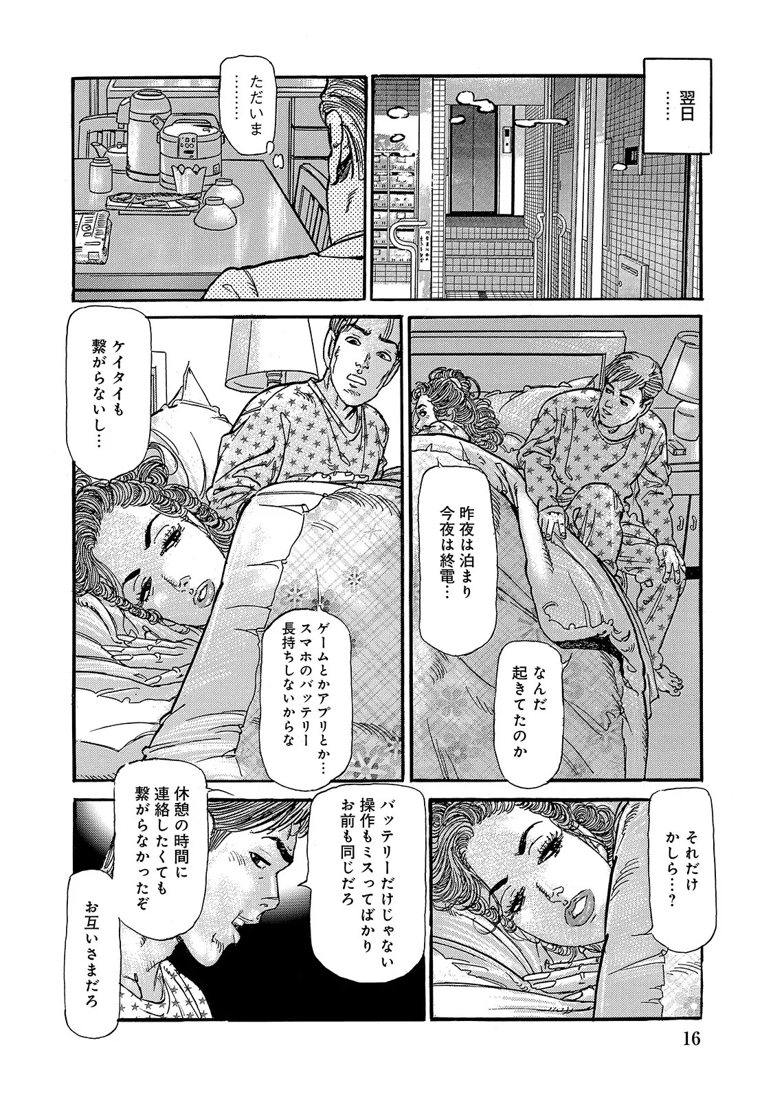 Page 16