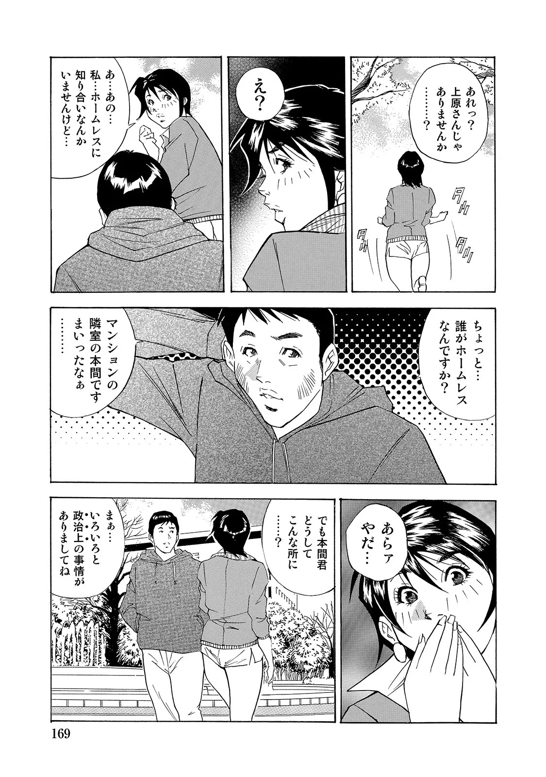 Page 169