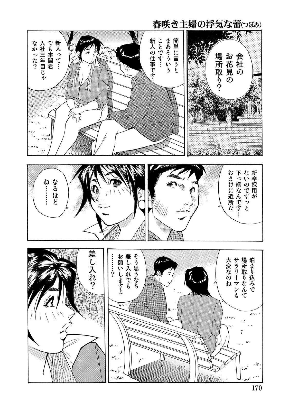 Page 170