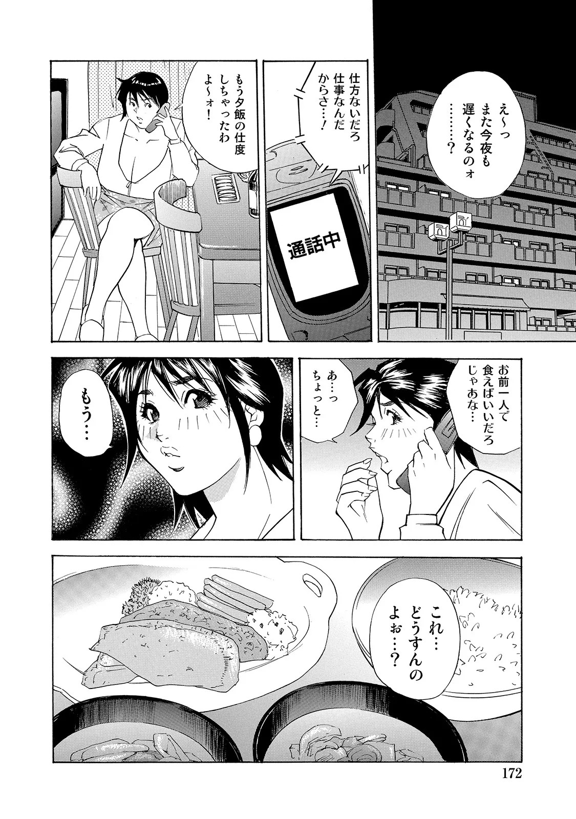 Page 172