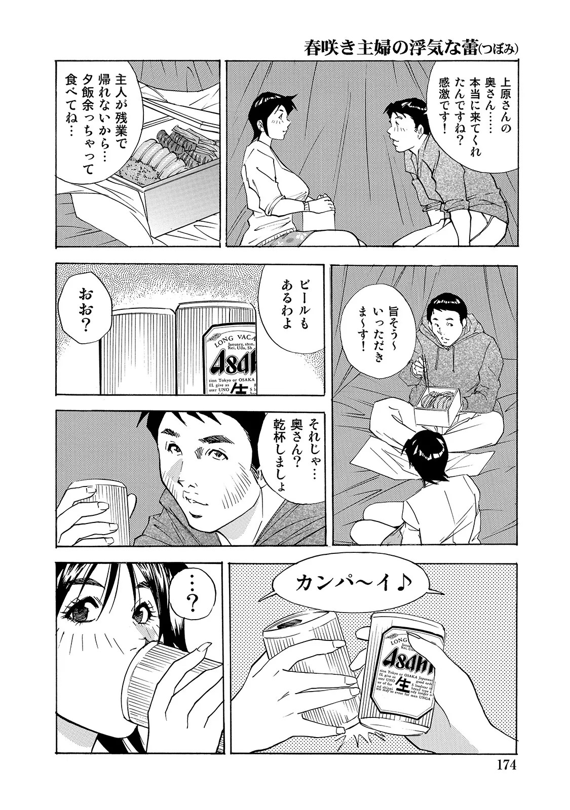 Page 174