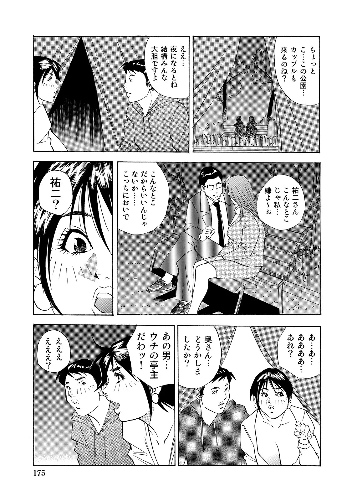 Page 175
