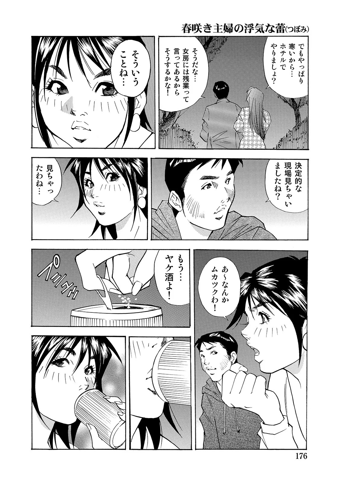 Page 176