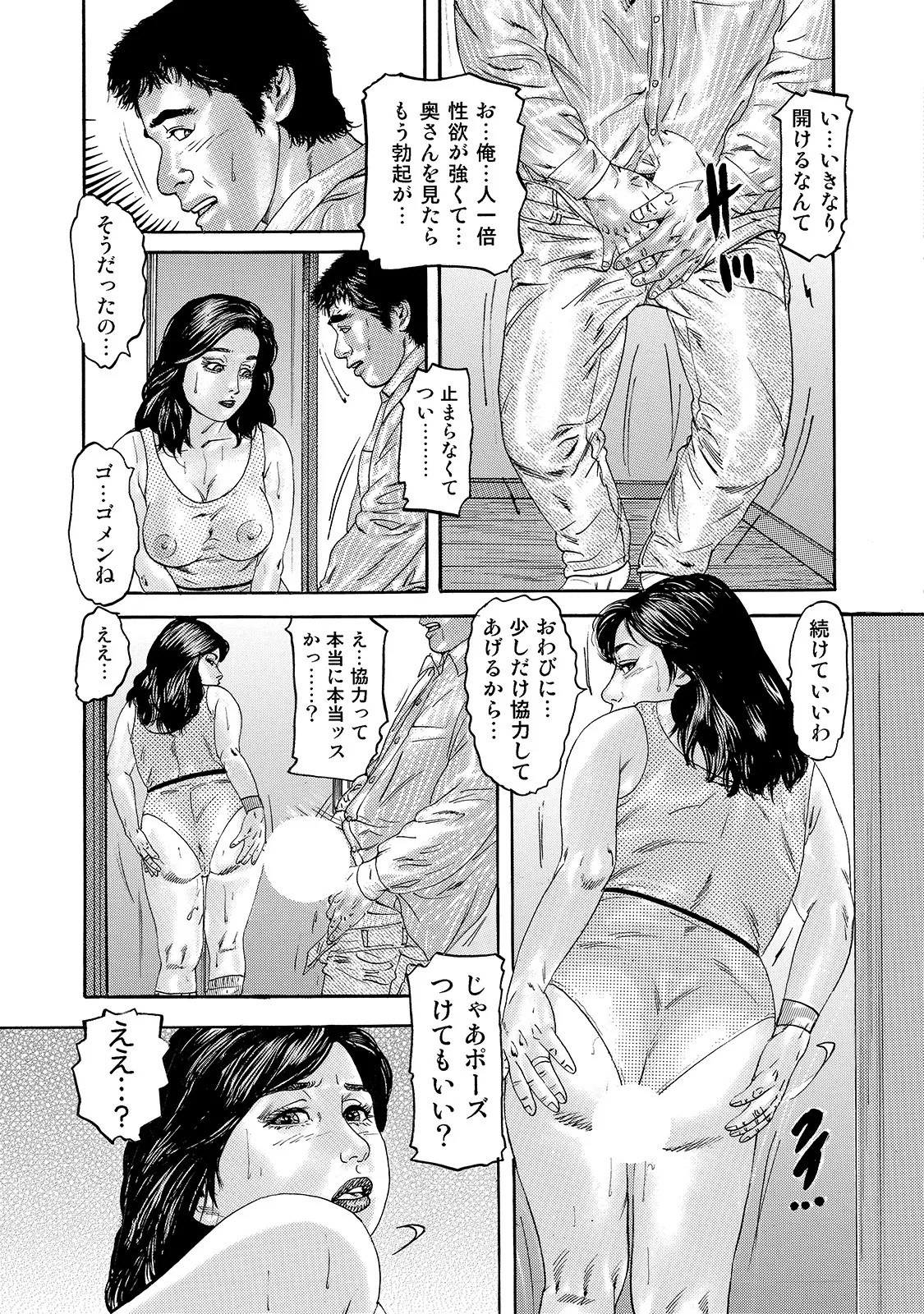 Page 193