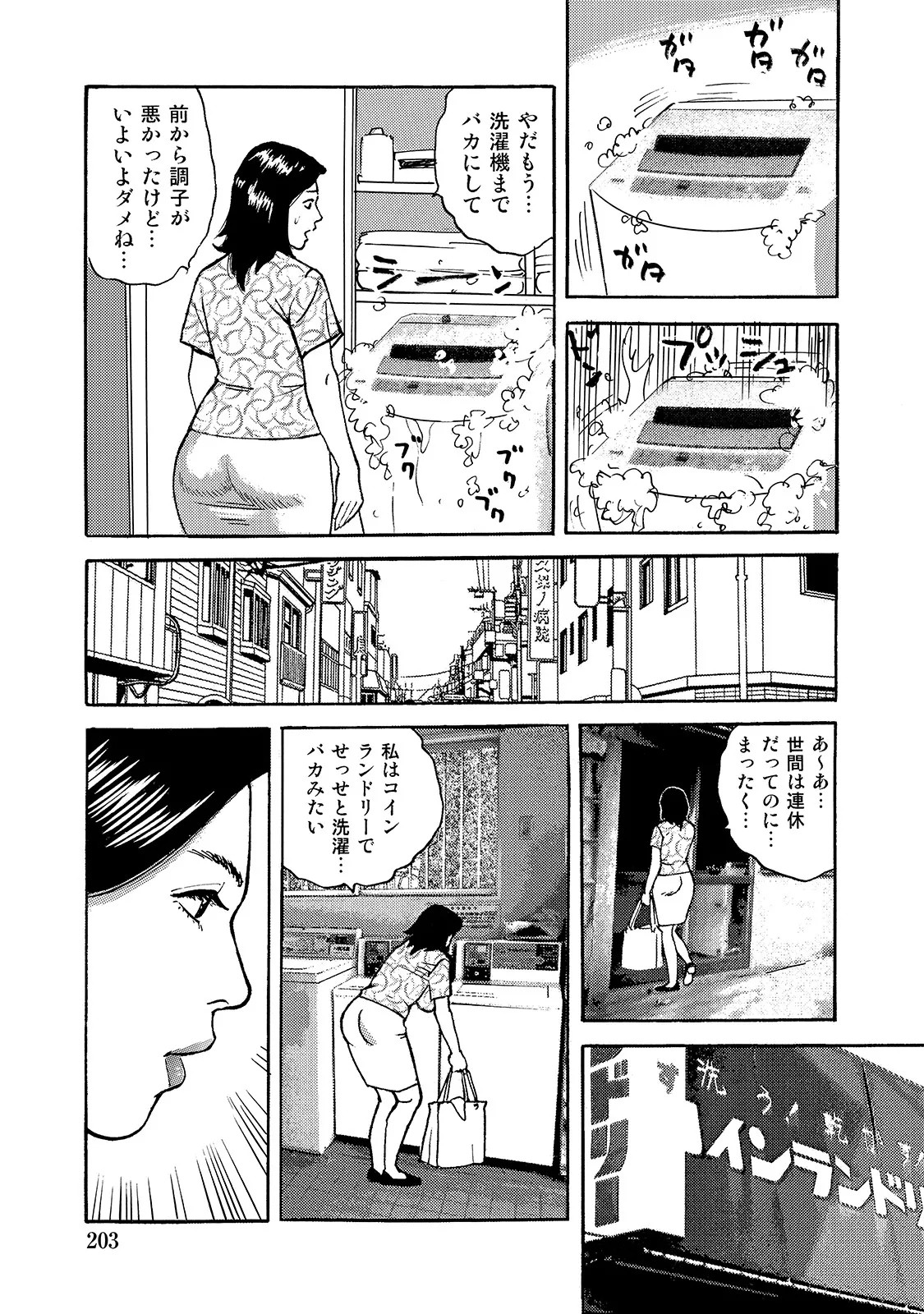 Page 203