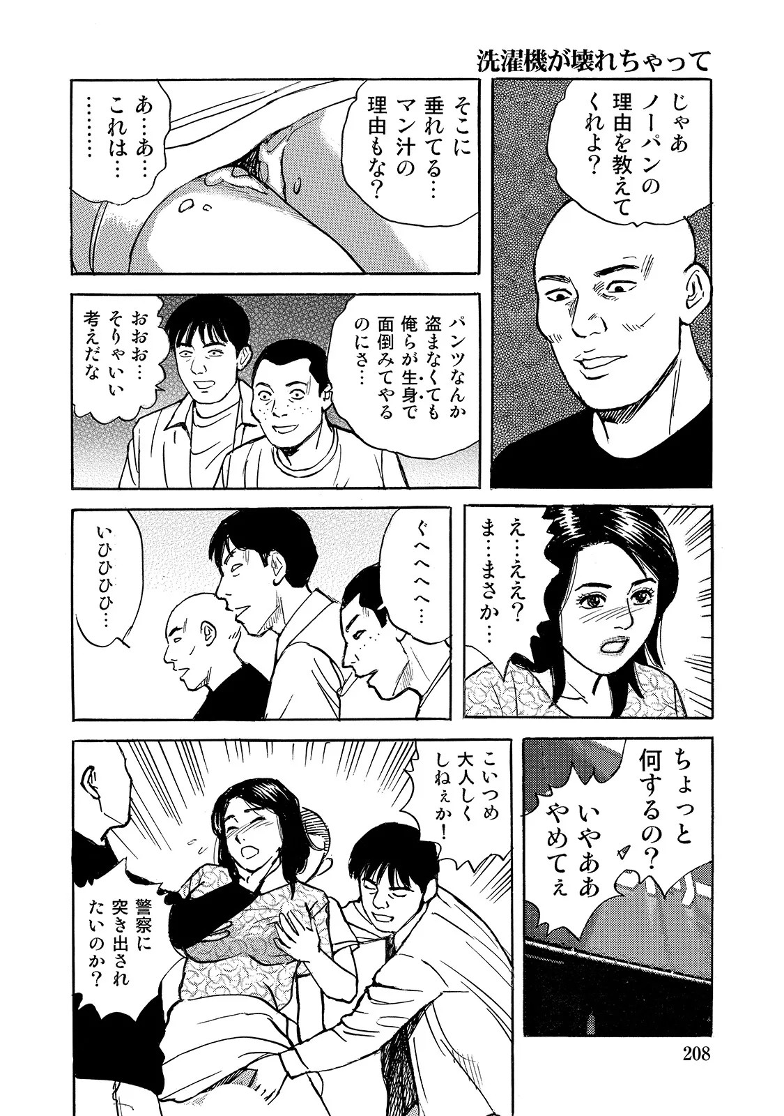Page 208