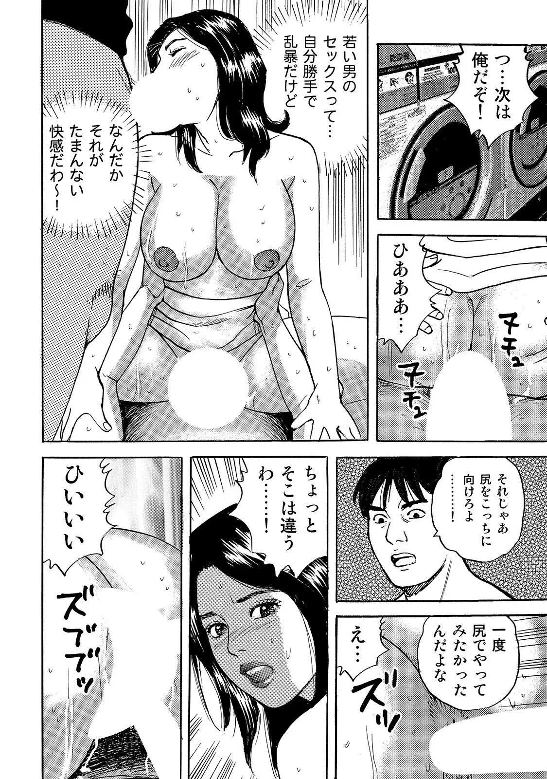 Page 212