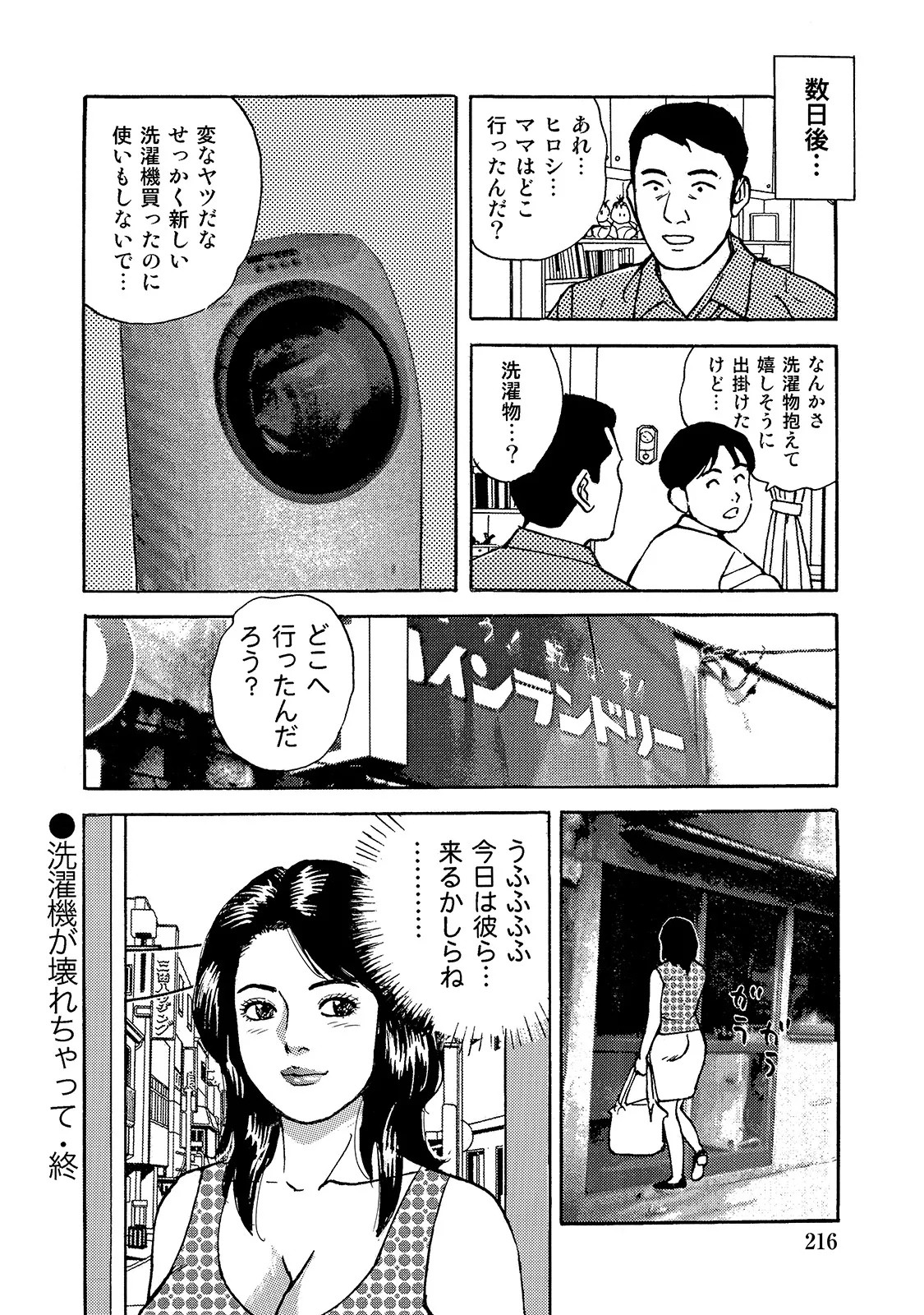 Page 216
