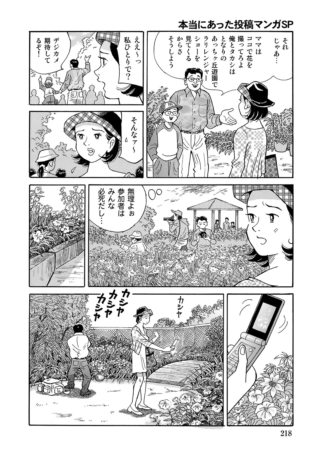 Page 218