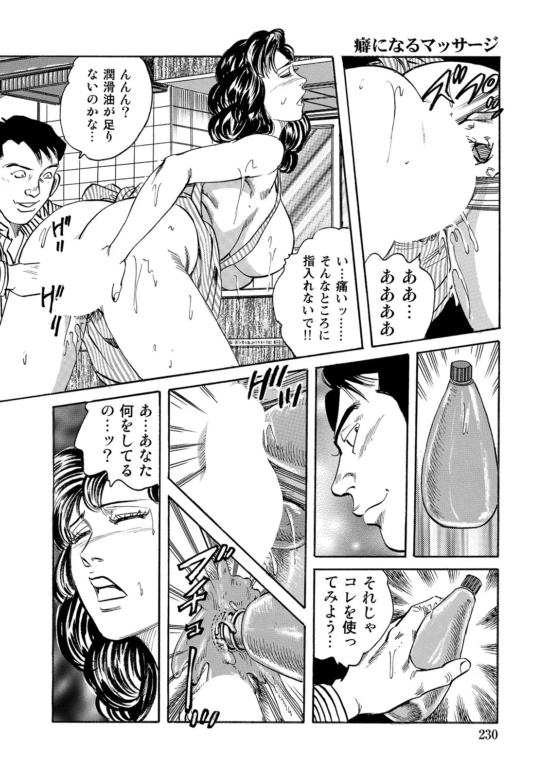 Page 230
