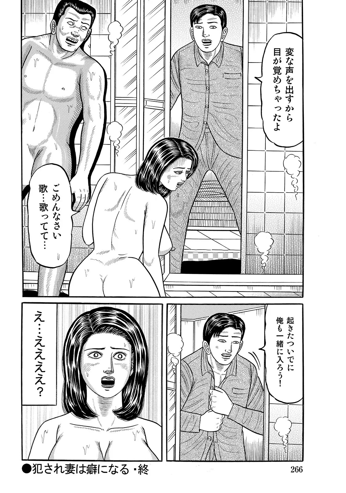 Page 266
