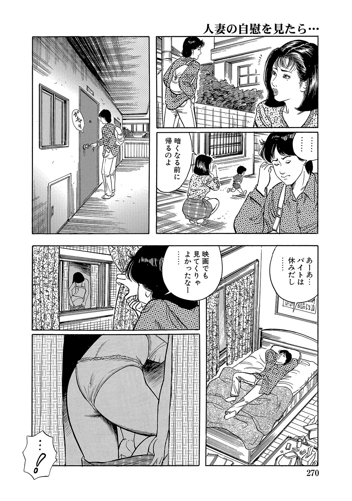 Page 270