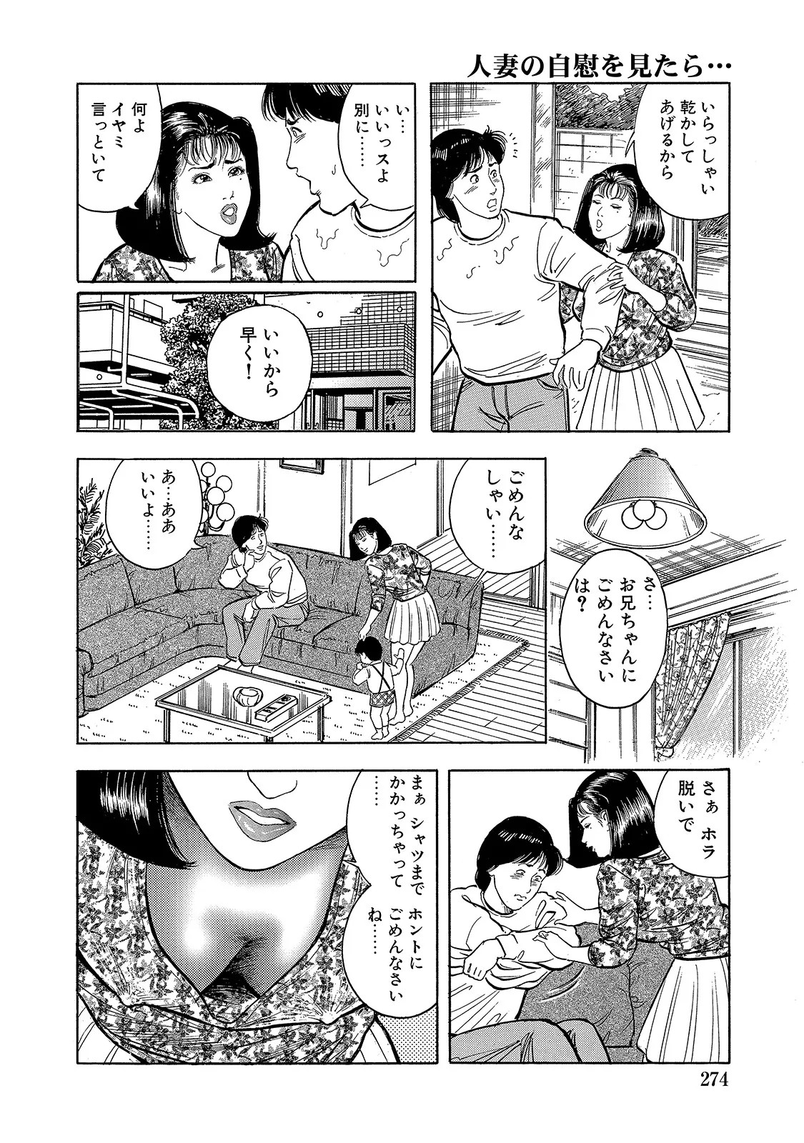 Page 274