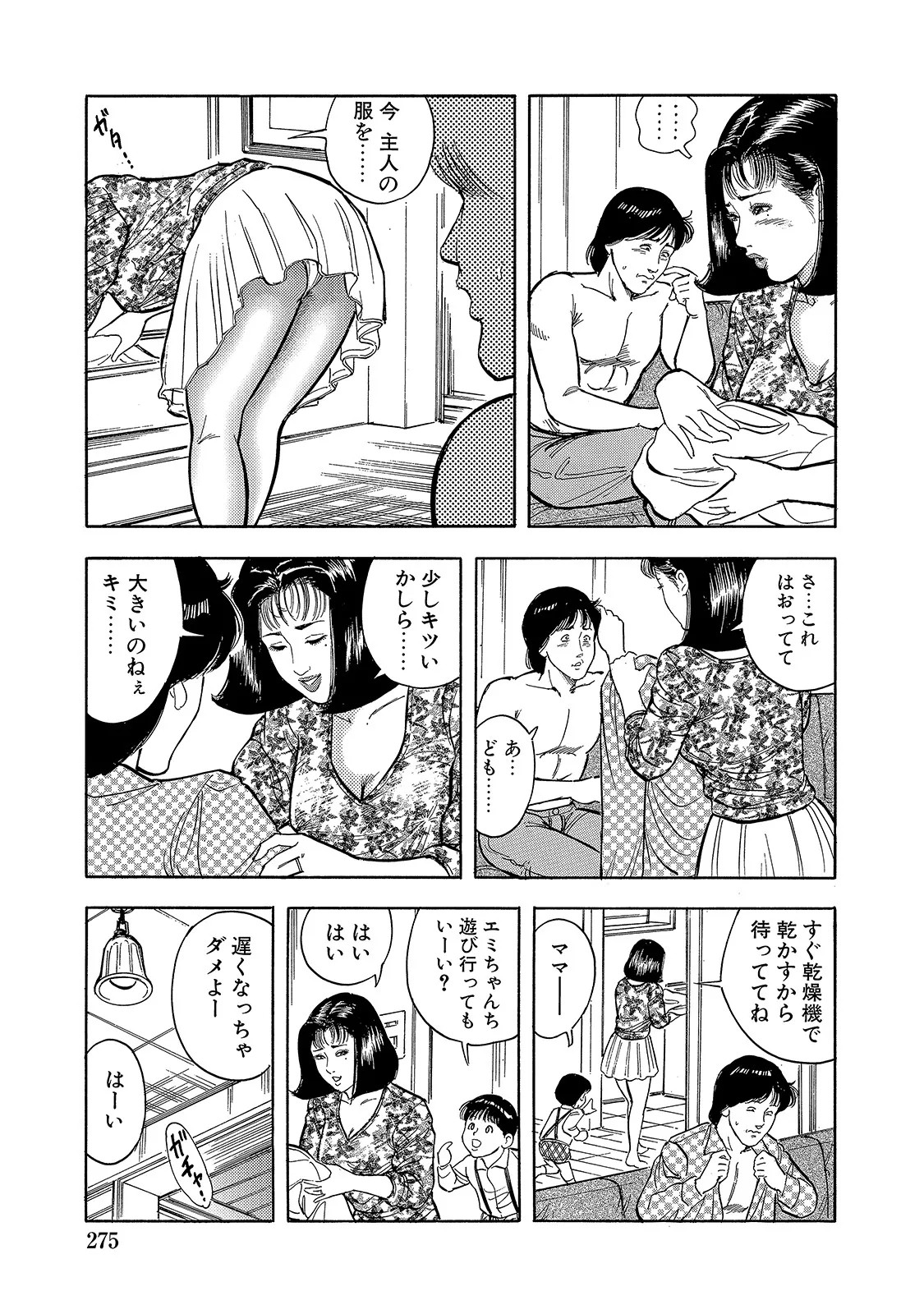 Page 275
