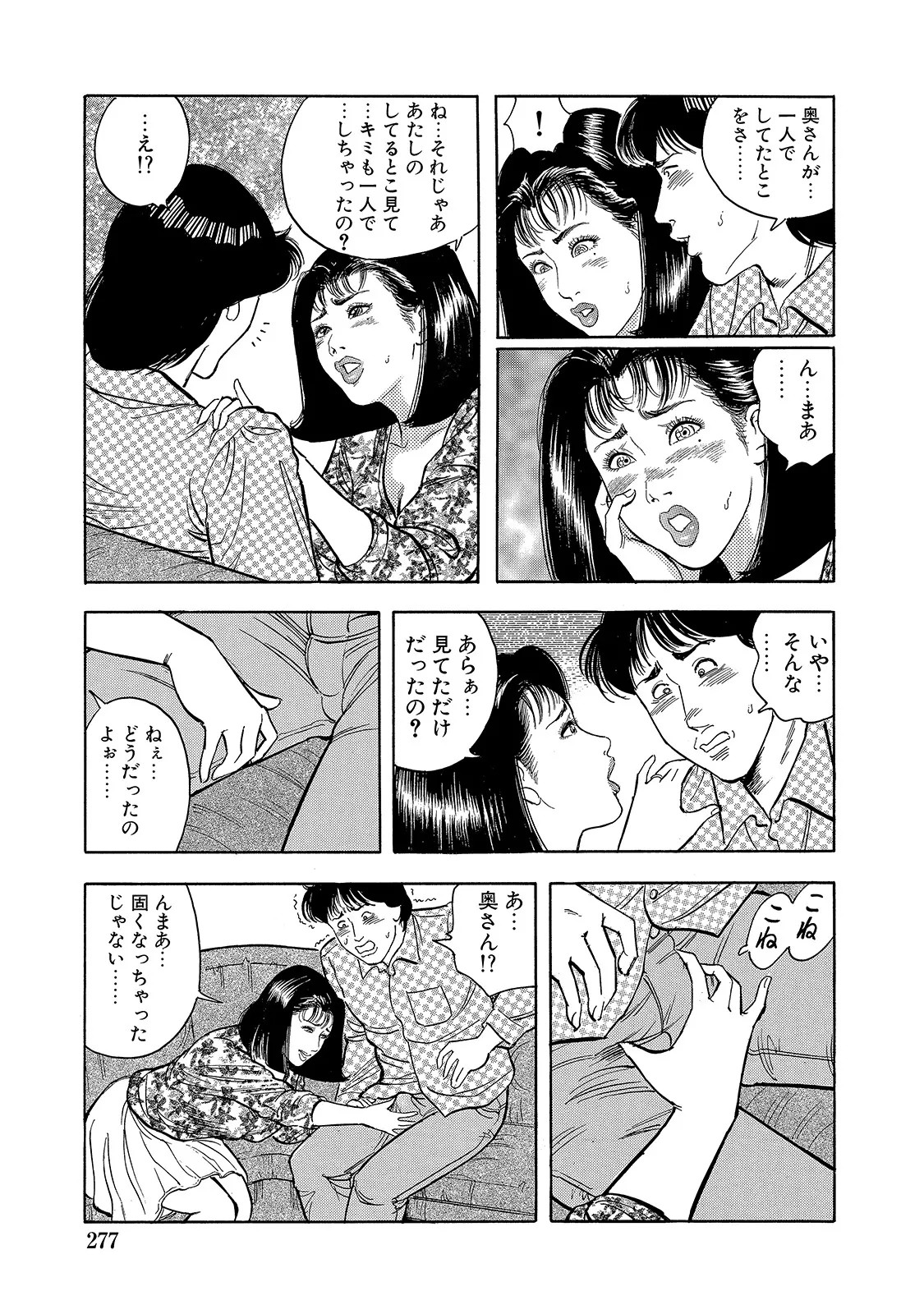 Page 277