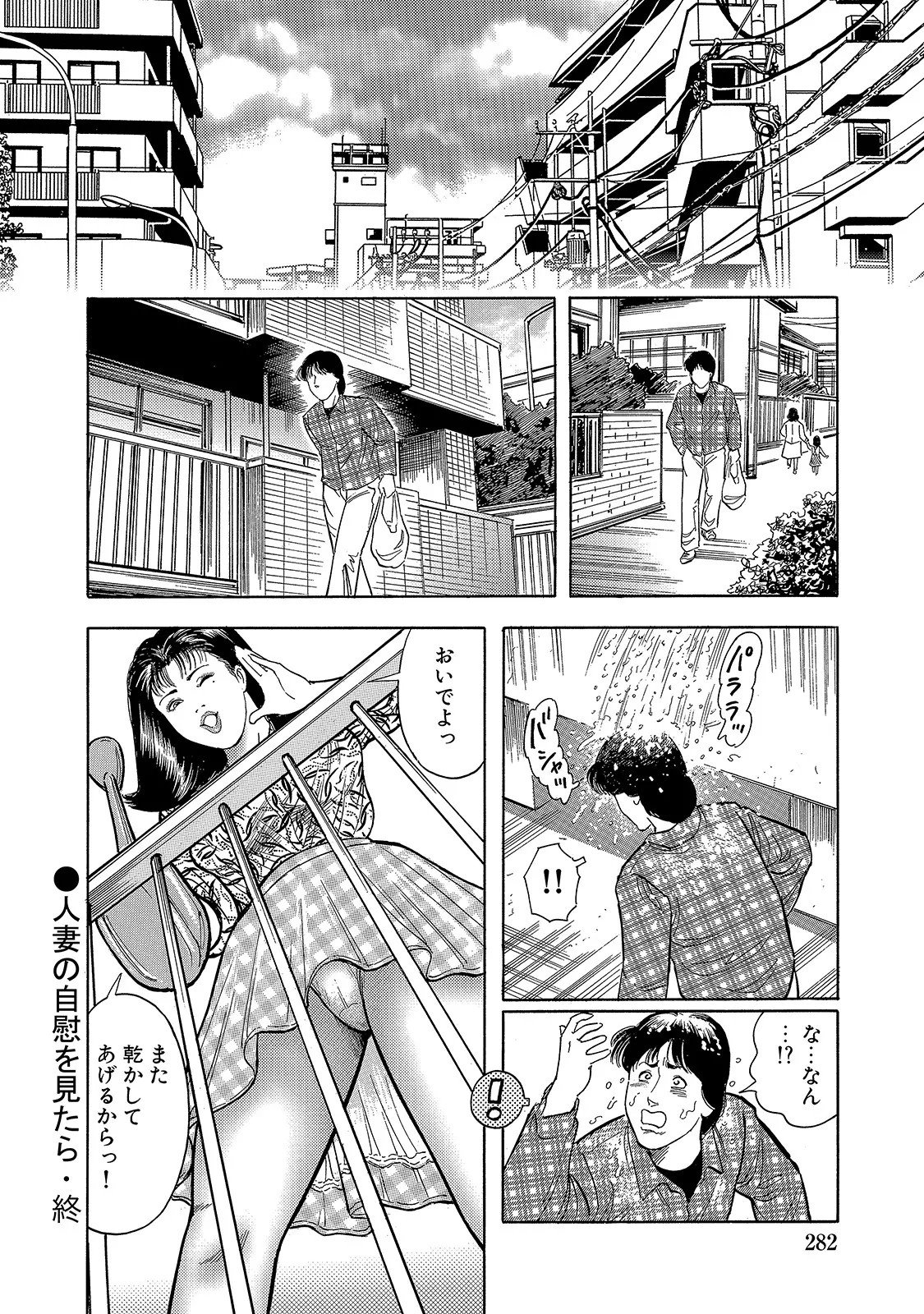 Page 282