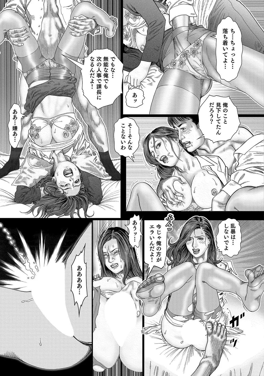 Page 77