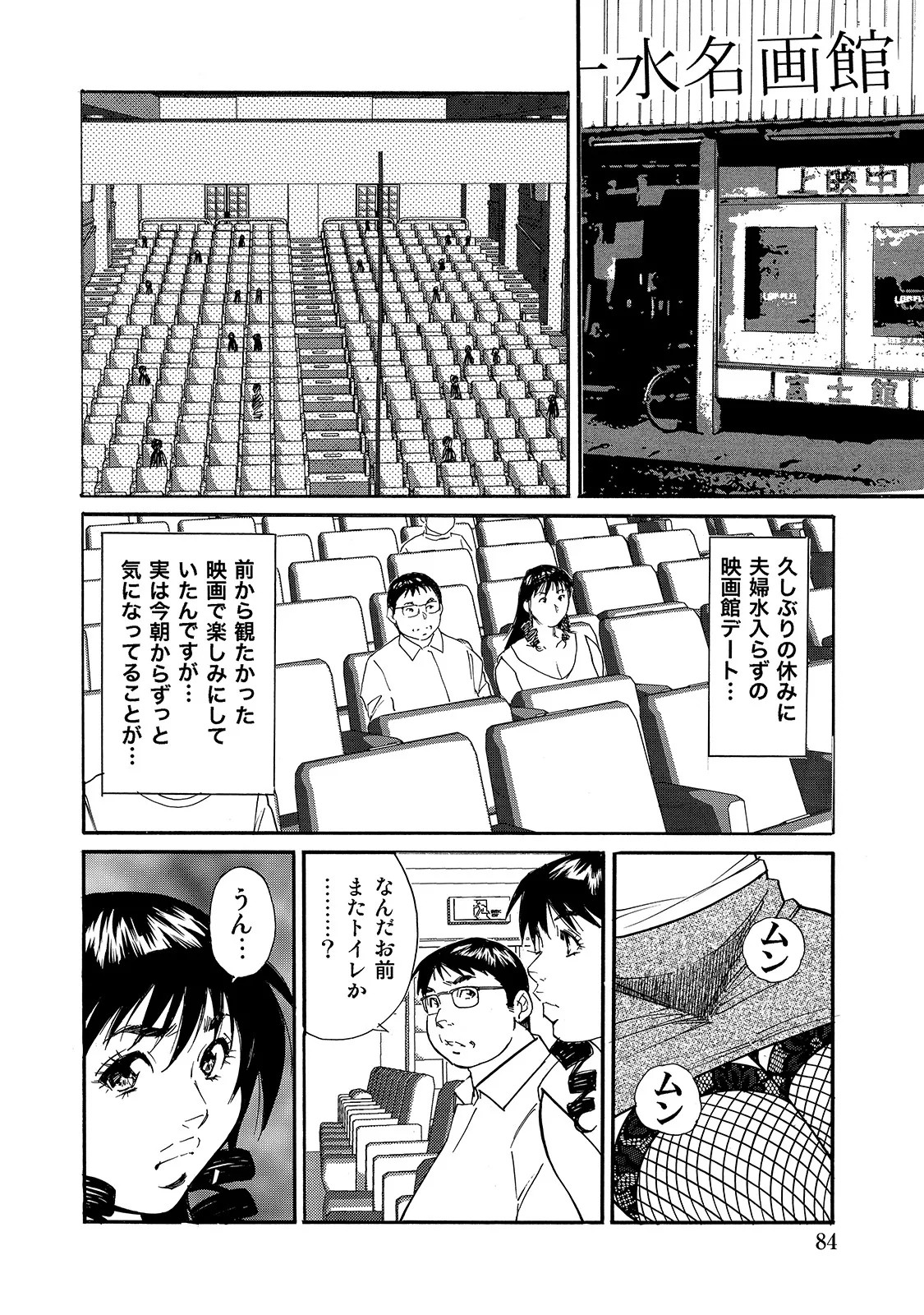 Page 84