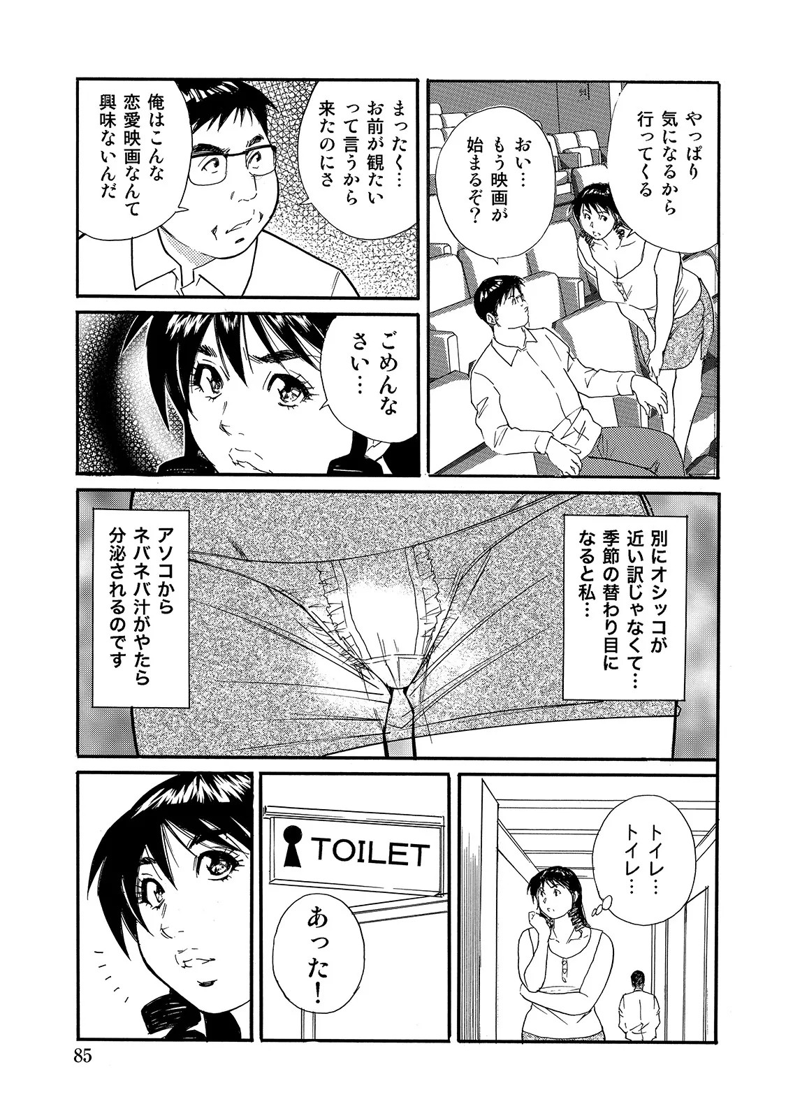 Page 85
