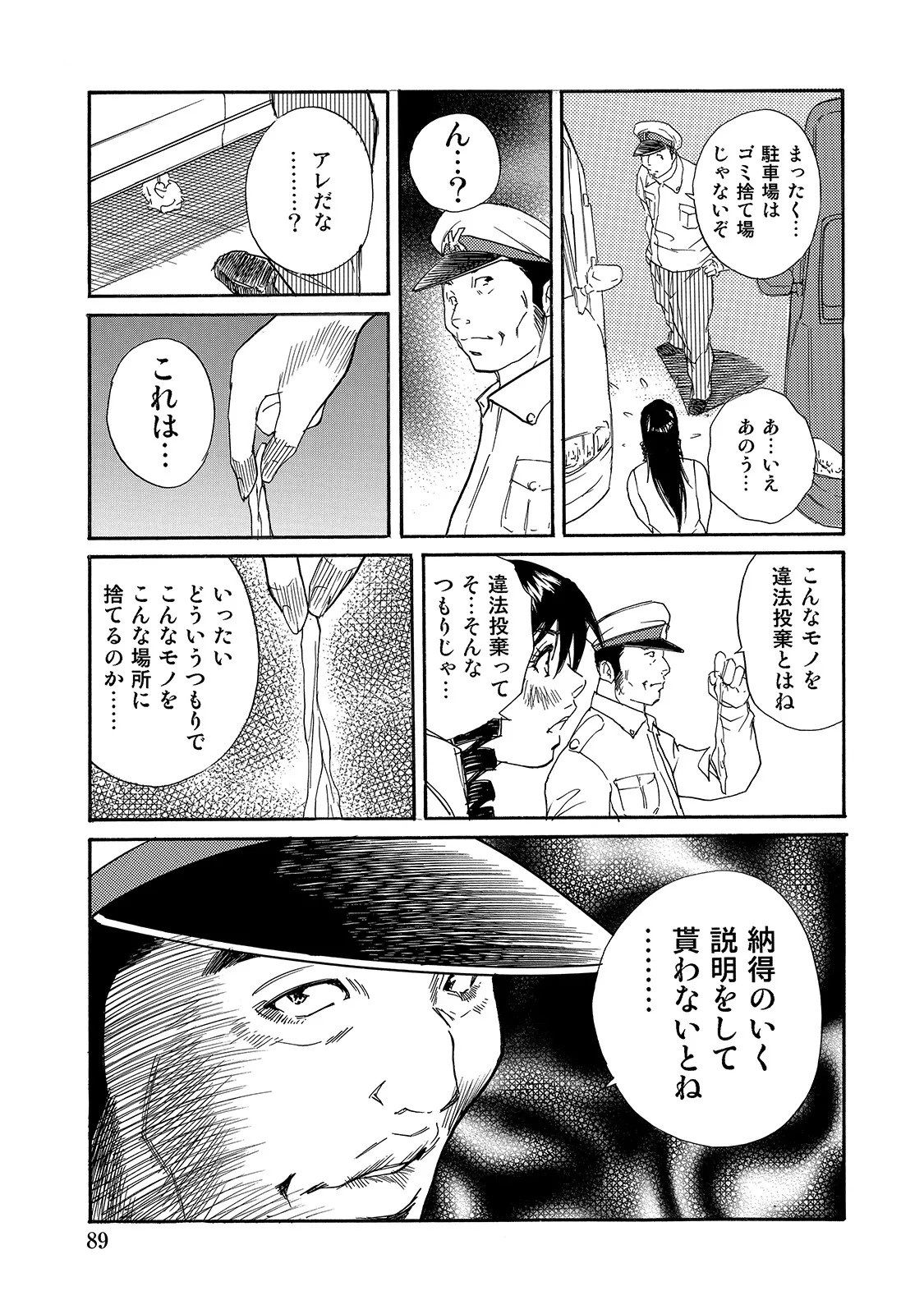 Page 89