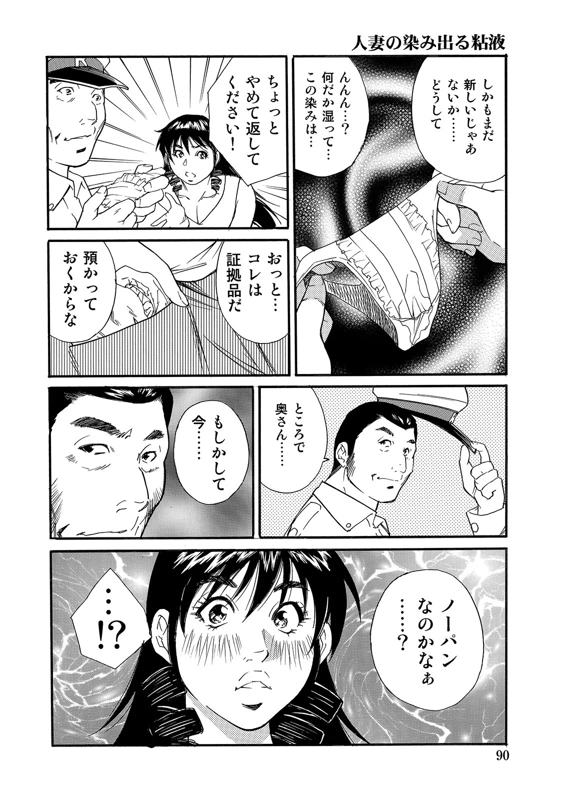 Page 90
