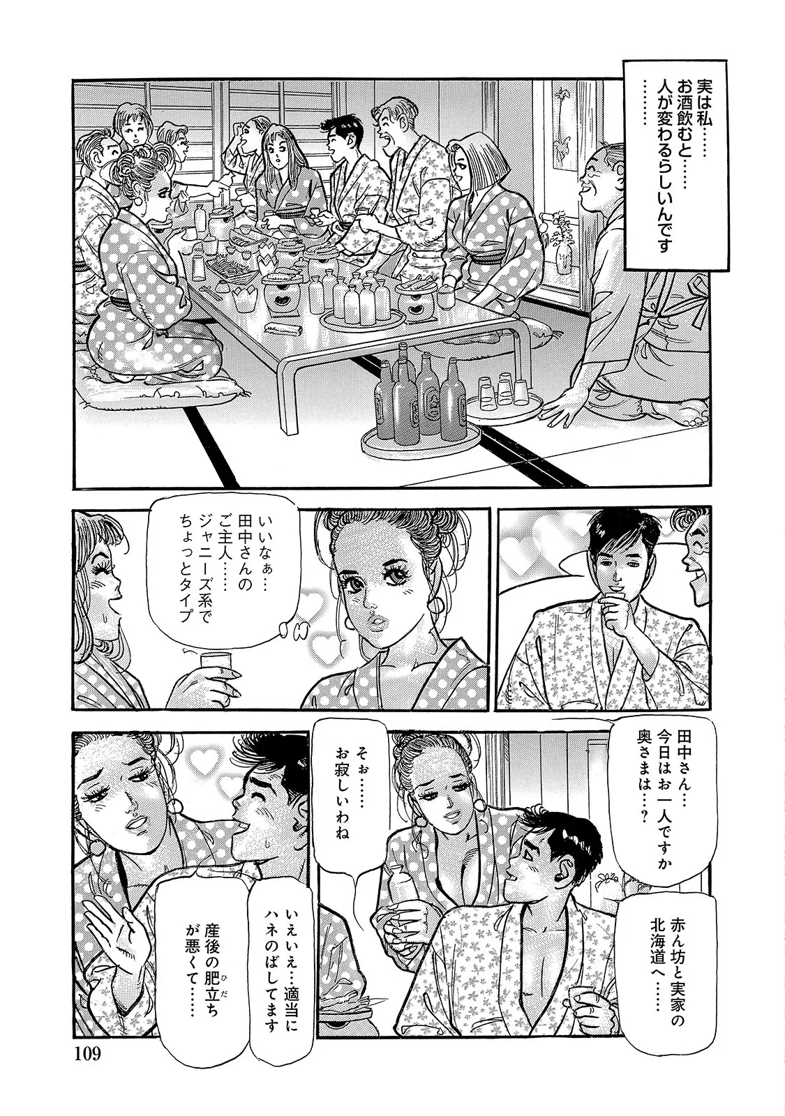 Page 109