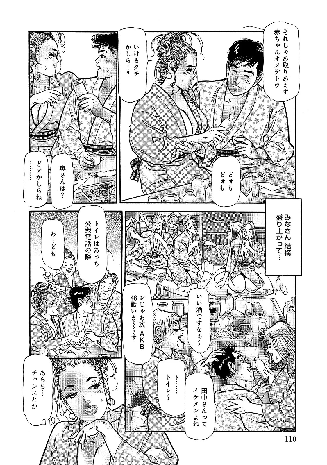 Page 110